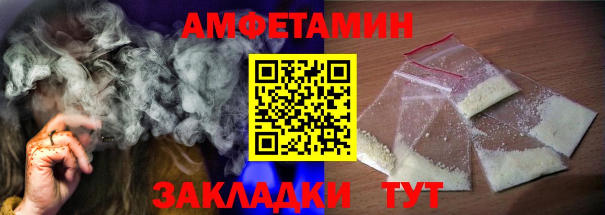 АМФ 98%  Вход с VPN  Амфетамин  Кемерово 