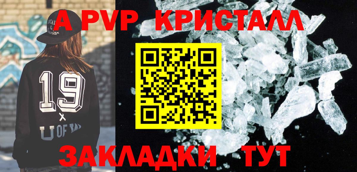 A PVP VHQ  магазин  наркотиков  Alfa_PVP  Alpha-PVP Соль  Вход с VPN  Кемерово  A-PVP Crystall 