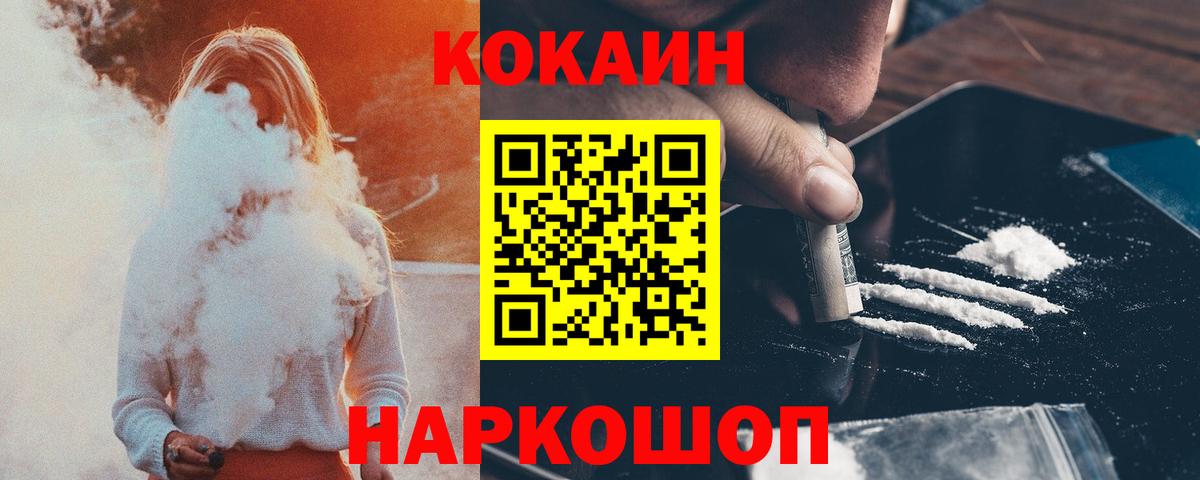COCAIN VHQ Кемерово