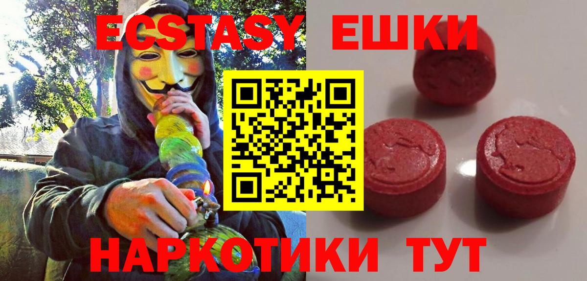 ЭКСТАЗИ таблы Кемерово