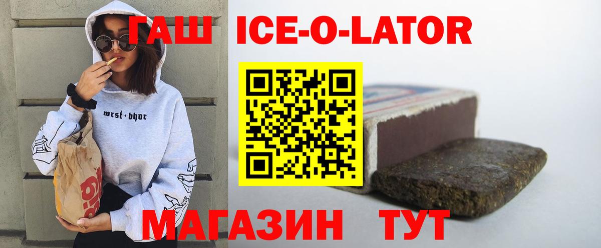 ГАШ Premium  Гашиш  Гашиш Cannabis  Кемерово  Вход с VPN 