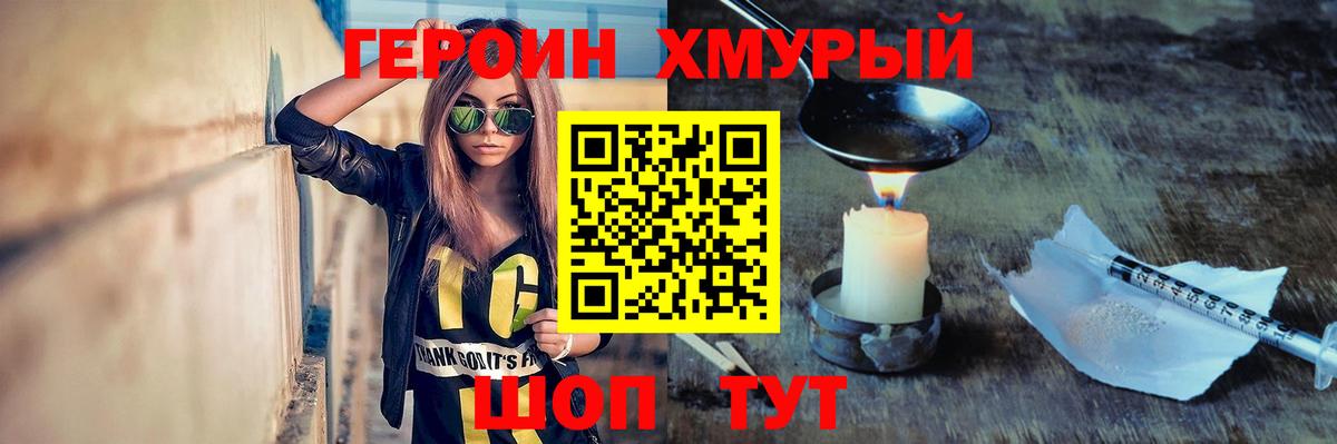 ГЕРОИН  ГЕРОИН герыч  Вход с VPN  Кемерово 