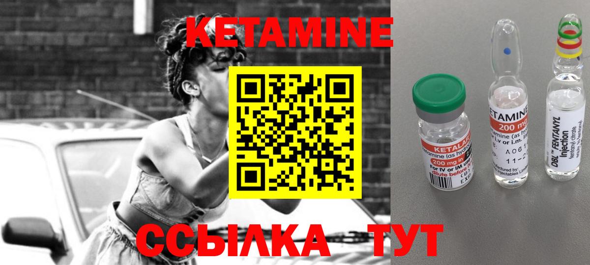 КЕТАМИН VHQ  Вход с VPN  Кетамин VHQ  Кемерово 