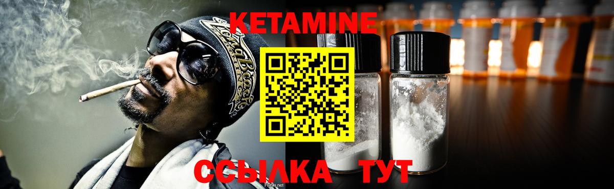 КЕТАМИН VHQ Кемерово