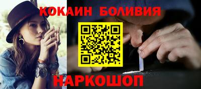 COCAINE Комсомольск-на-Амуре