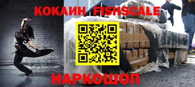 COCAINE Комсомольск-на-Амуре