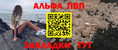 ALPHA-PVP Конаково