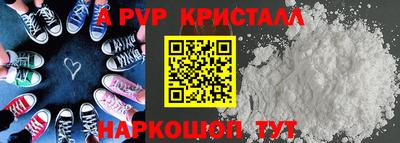ALPHA-PVP Конаково