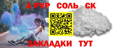 ALPHA-PVP Конаково