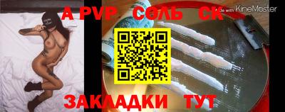 ALPHA-PVP Конаково