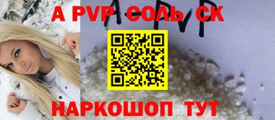 ALPHA-PVP Конаково