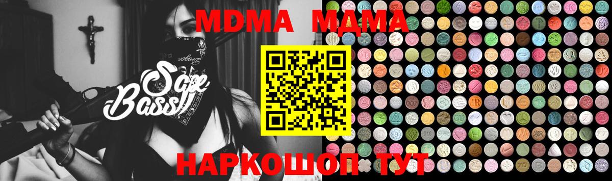 Кемерово  МДМА Molly  Вход с VPN  МДМА Molly 