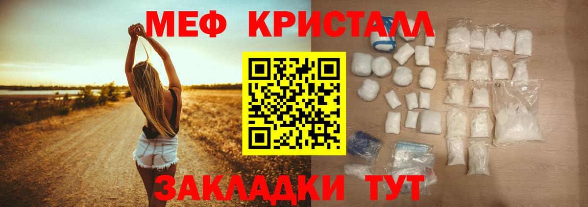 Мефедрон  МЕФ mephedrone  Вход с VPN  Мефедрон кристаллы  Кемерово 
