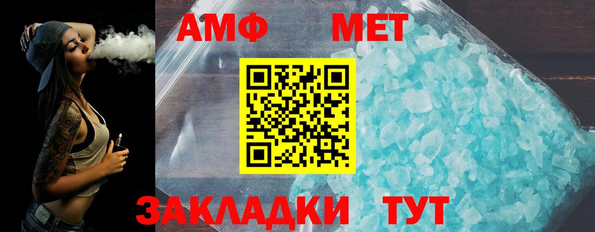 Первитин Methamphetamine  Первитин Methamphetamine  Кемерово  Вход с VPN 