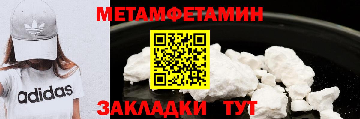 Метамфетамин Methamphetamine Кемерово