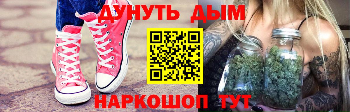 Кемерово  Конопля LSD WEED  Вход с VPN  Бошки марихуана сатива 